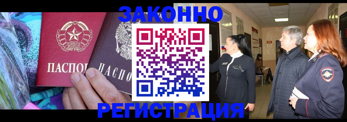 временная регистрация адрес в Белгороде