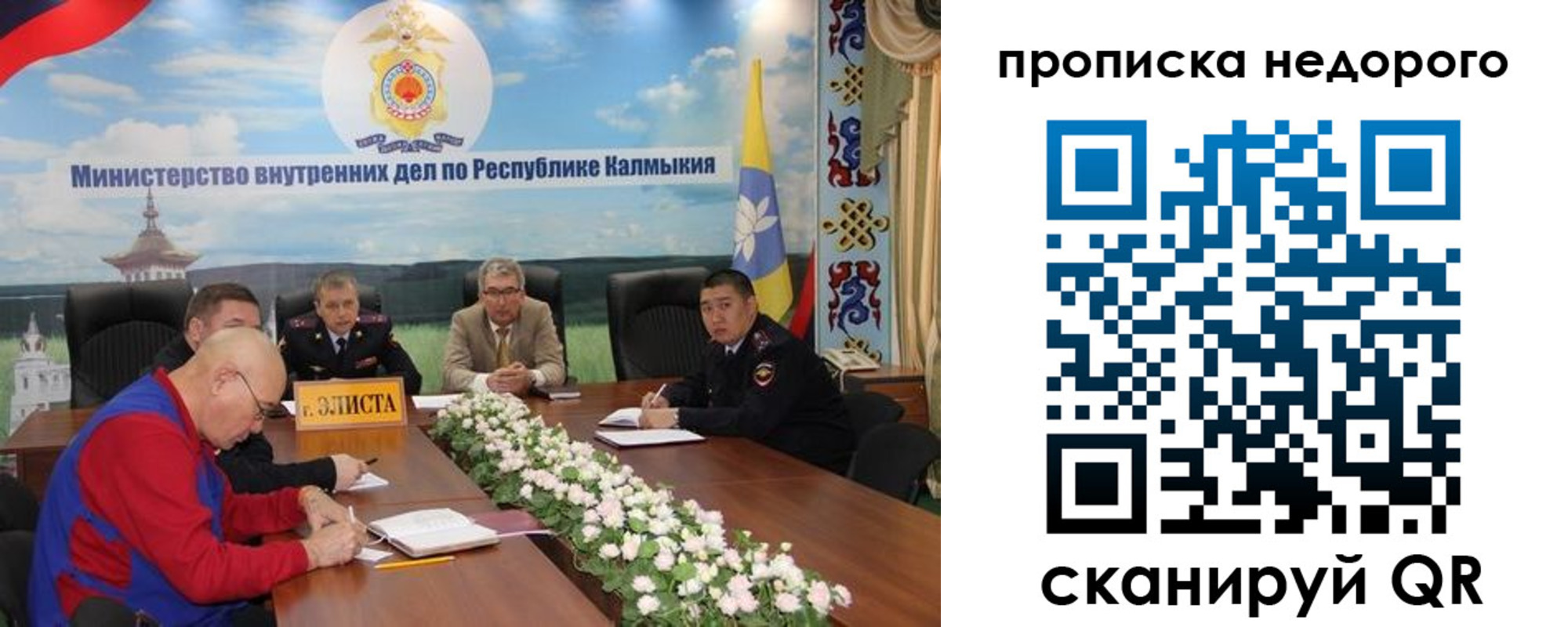 временная прописка в Белгороде