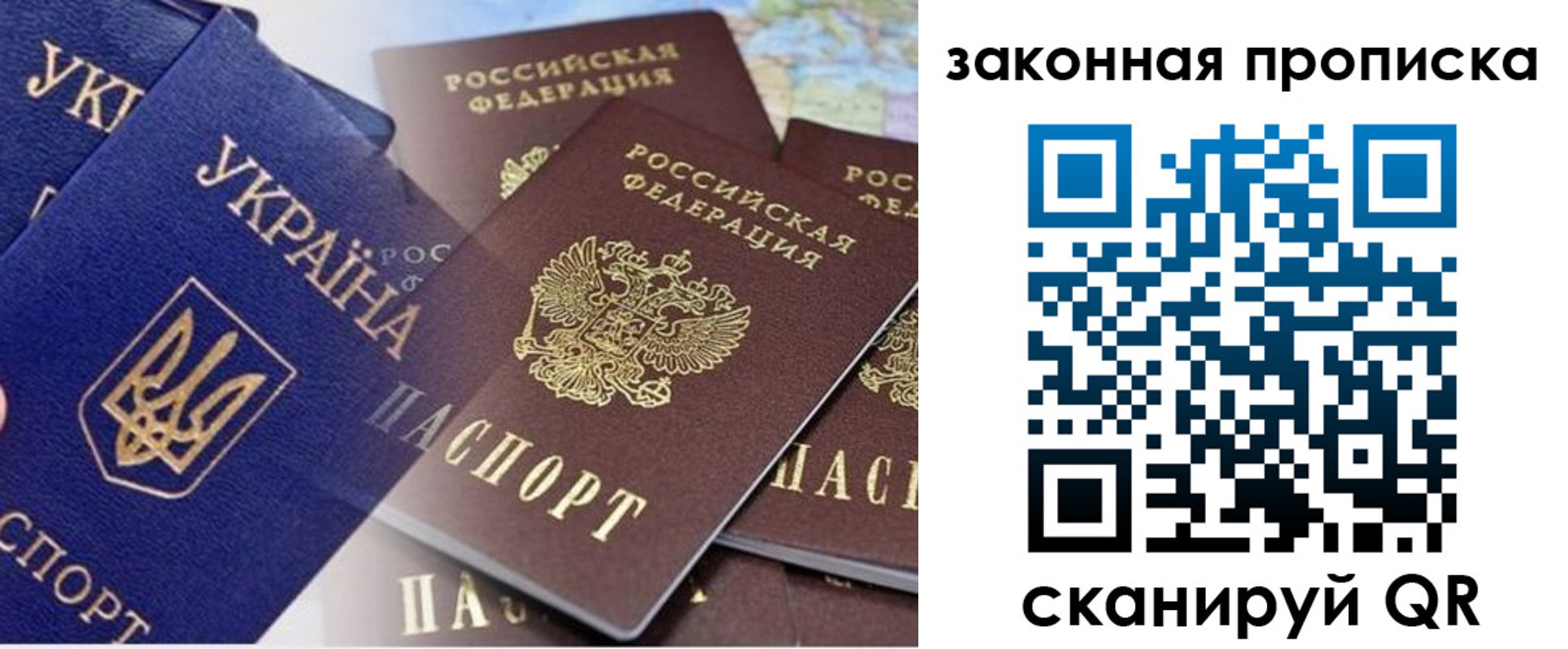 временная регистрация недорого в Белгороде