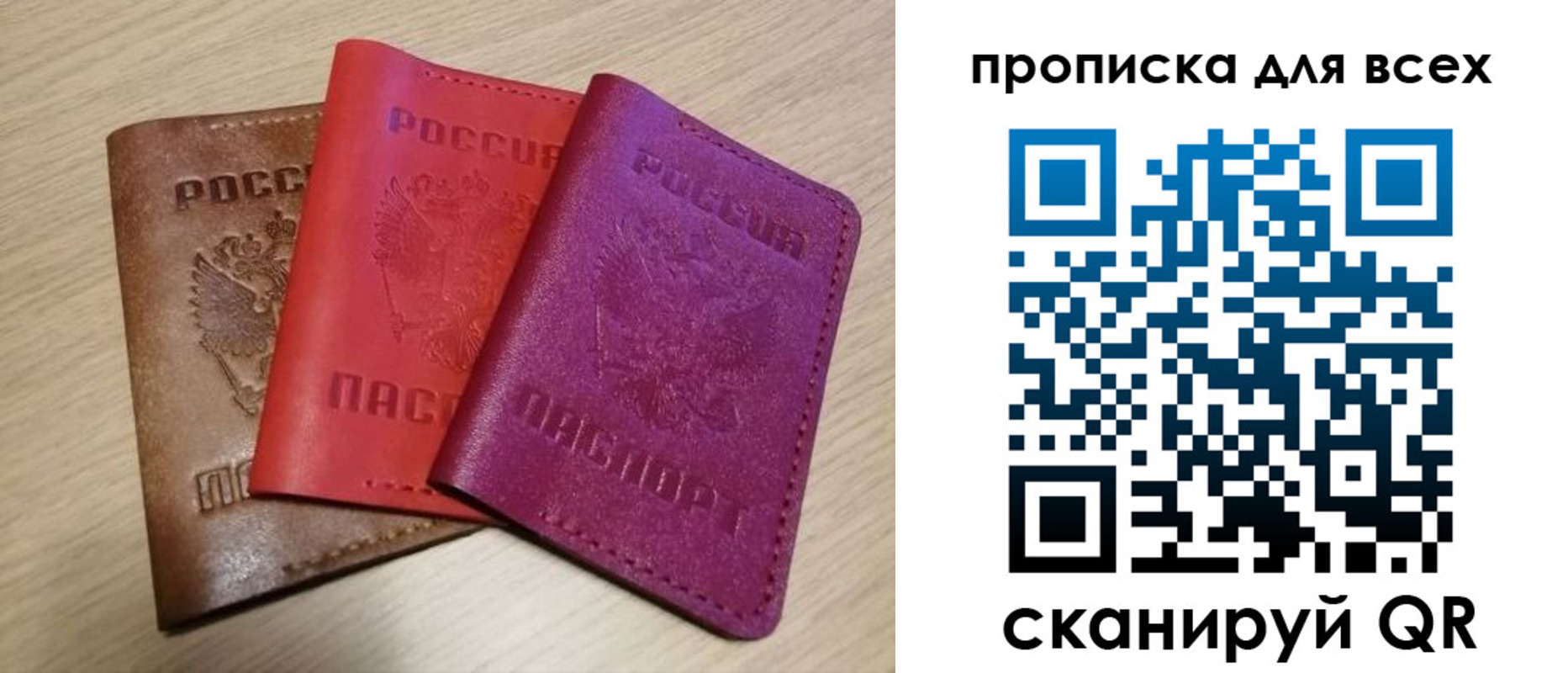 прописка поиск в Белгороде