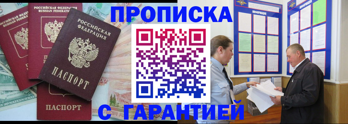 миграционный учет в Белгороде