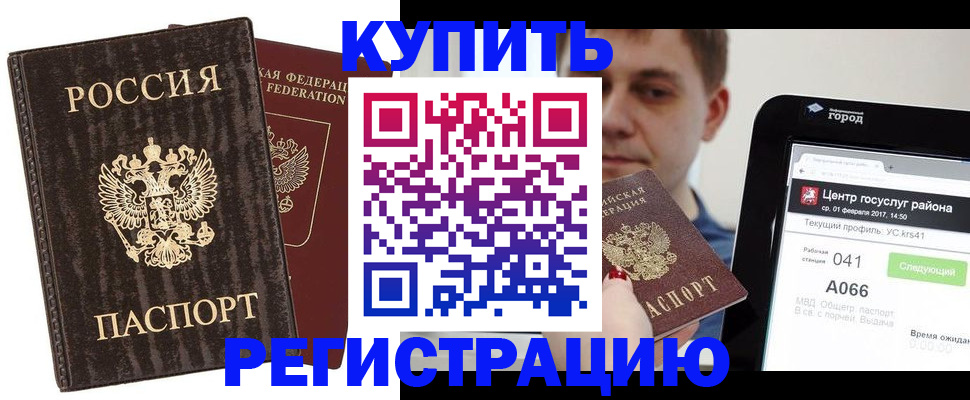 прописка от собственника в Белгороде