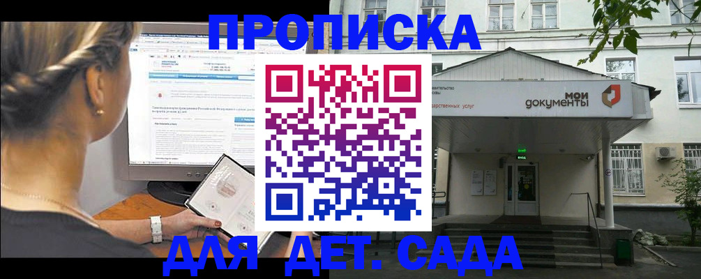 прописка иностранных граждан в Белгороде