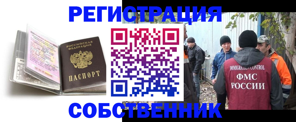 временная регистрация госуслуги в Белгороде