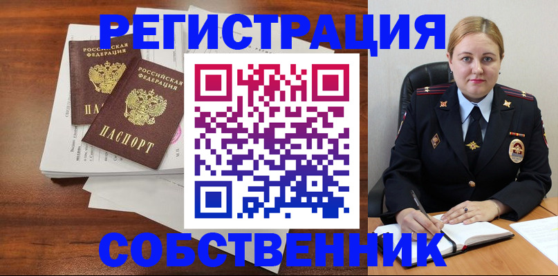 временная регистрация в Белгороде