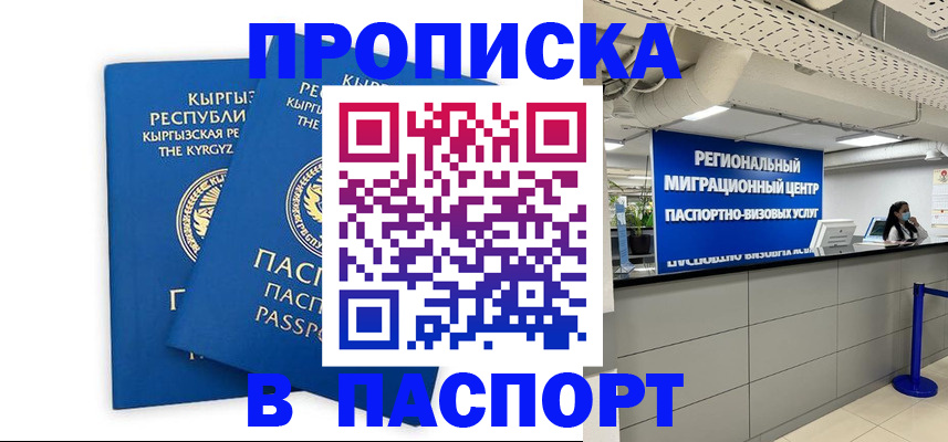 миграционный учет в Белгороде