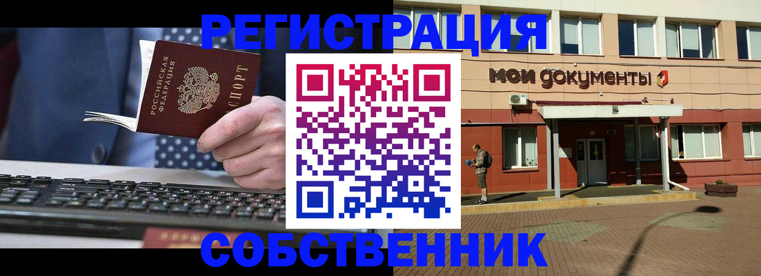 прописка гарантия в Белгороде