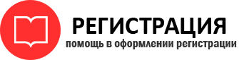 прописка в Белгороде id7981